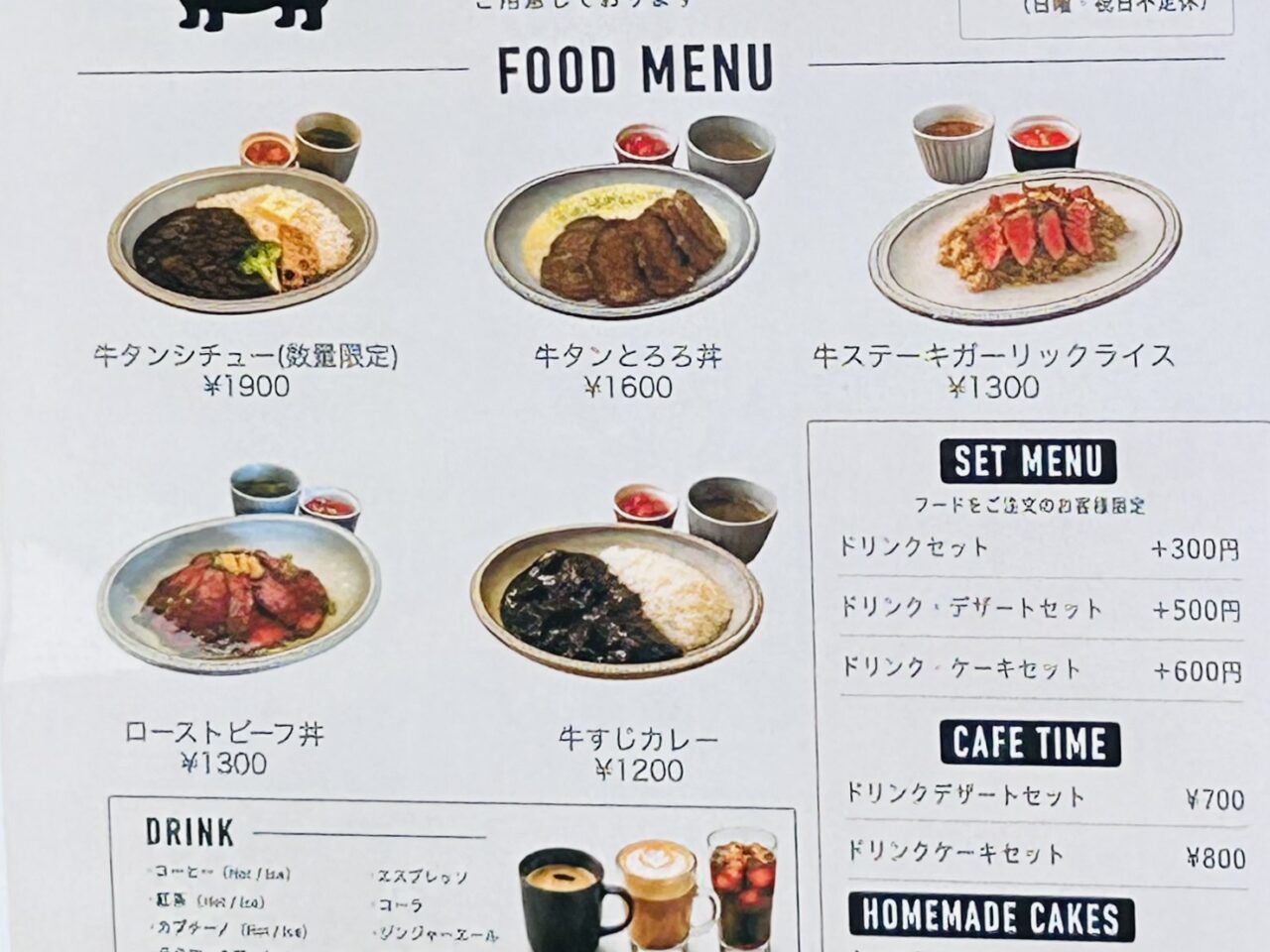 「MEATBASE CAFE」のフードメニュー