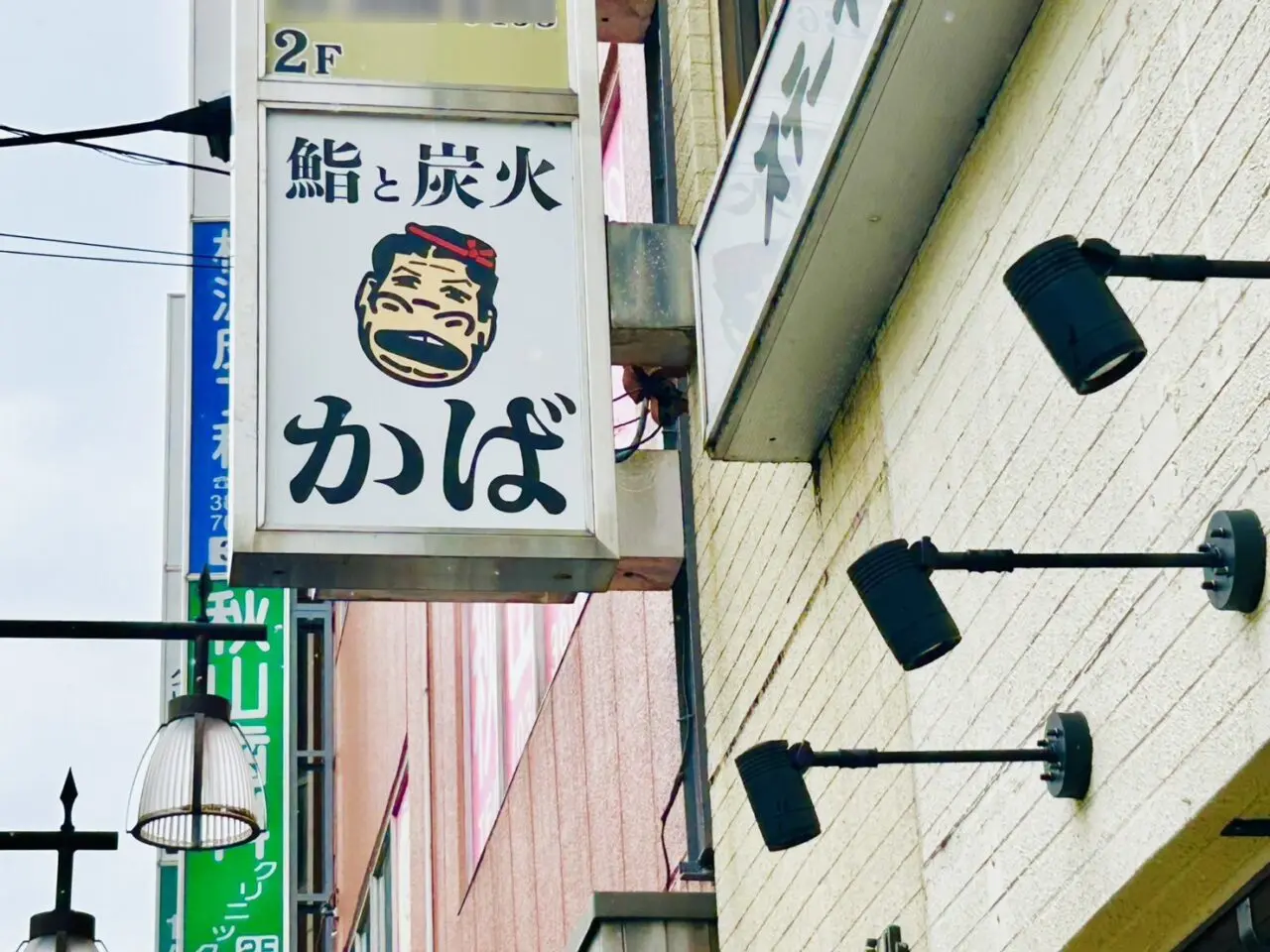金町一番街通りの目の前にかかった新しい看板