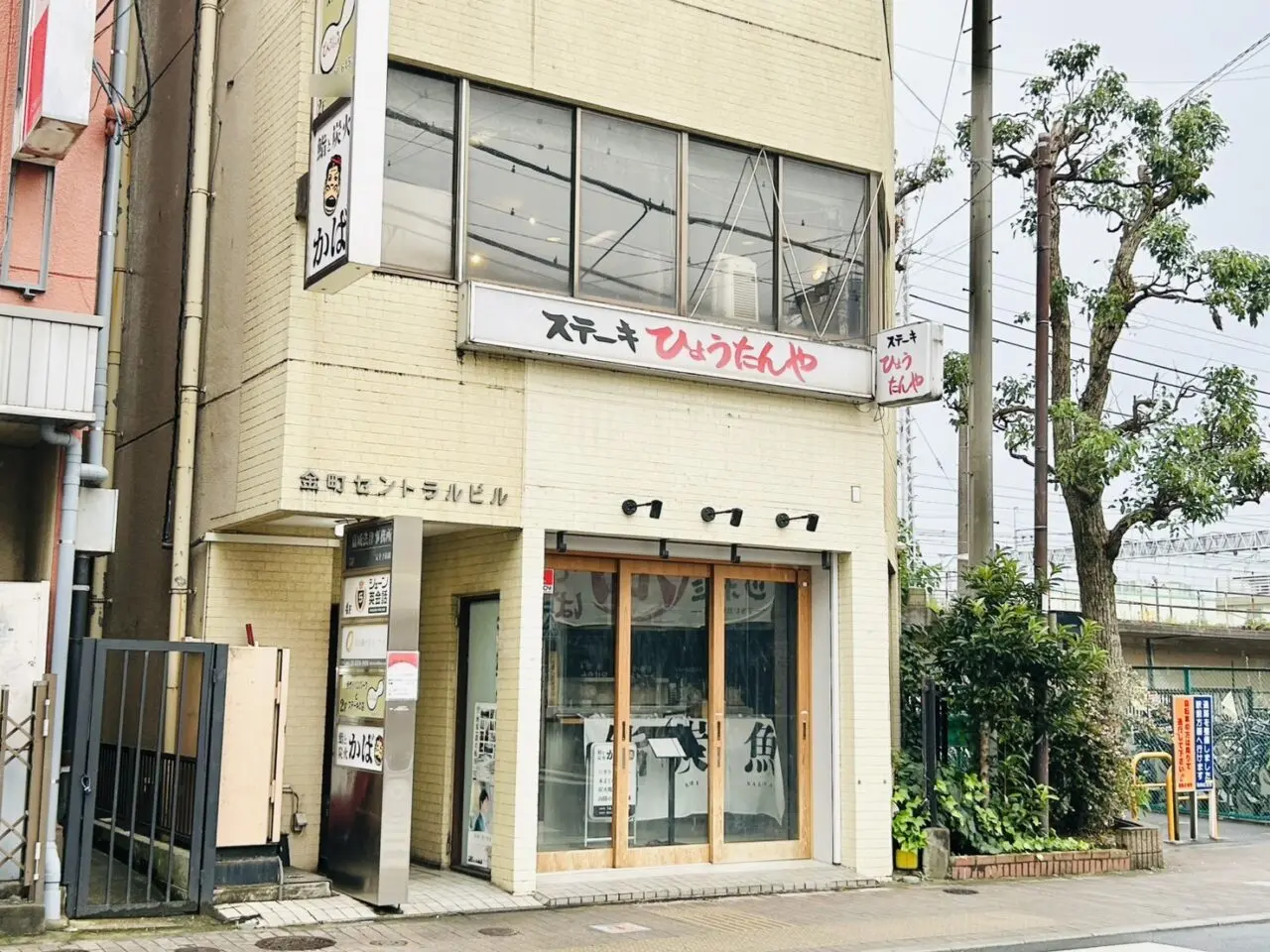 金町駅北口側「ひょうたんや」の入るビル