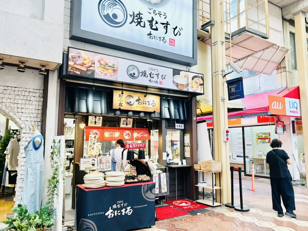 新小岩ルミエール商店街「ごちそう焼むすびおにまる」店頭の様子