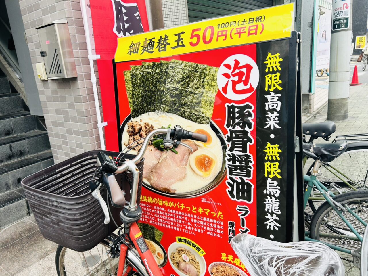 「泡豚醤油薩摩家」店頭のメニュー看板