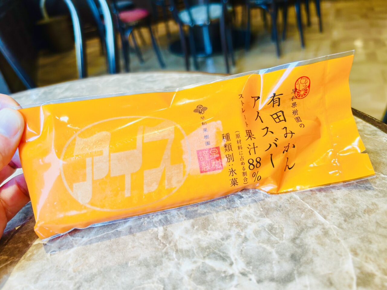 ご当地アイス「有田みかんアイスバー」