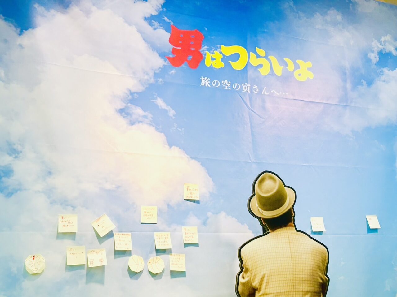 休憩室に展示された寅さんへのメッセージボード