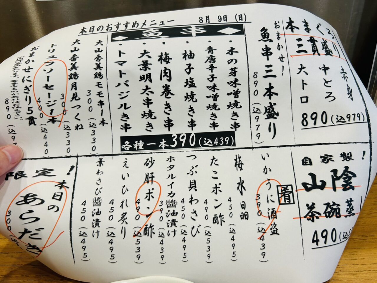 「鮨と炭火かば」店内のメニュー