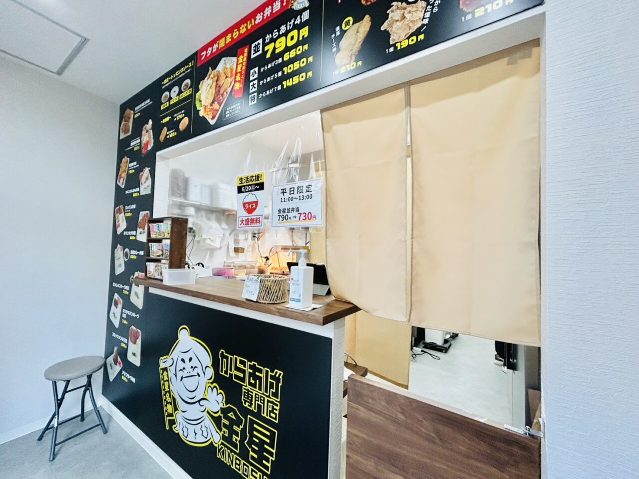 「からあげ金星京成高砂店」の店内の様子