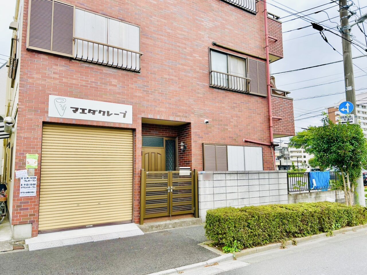 「マエダクレープ」店頭の様子