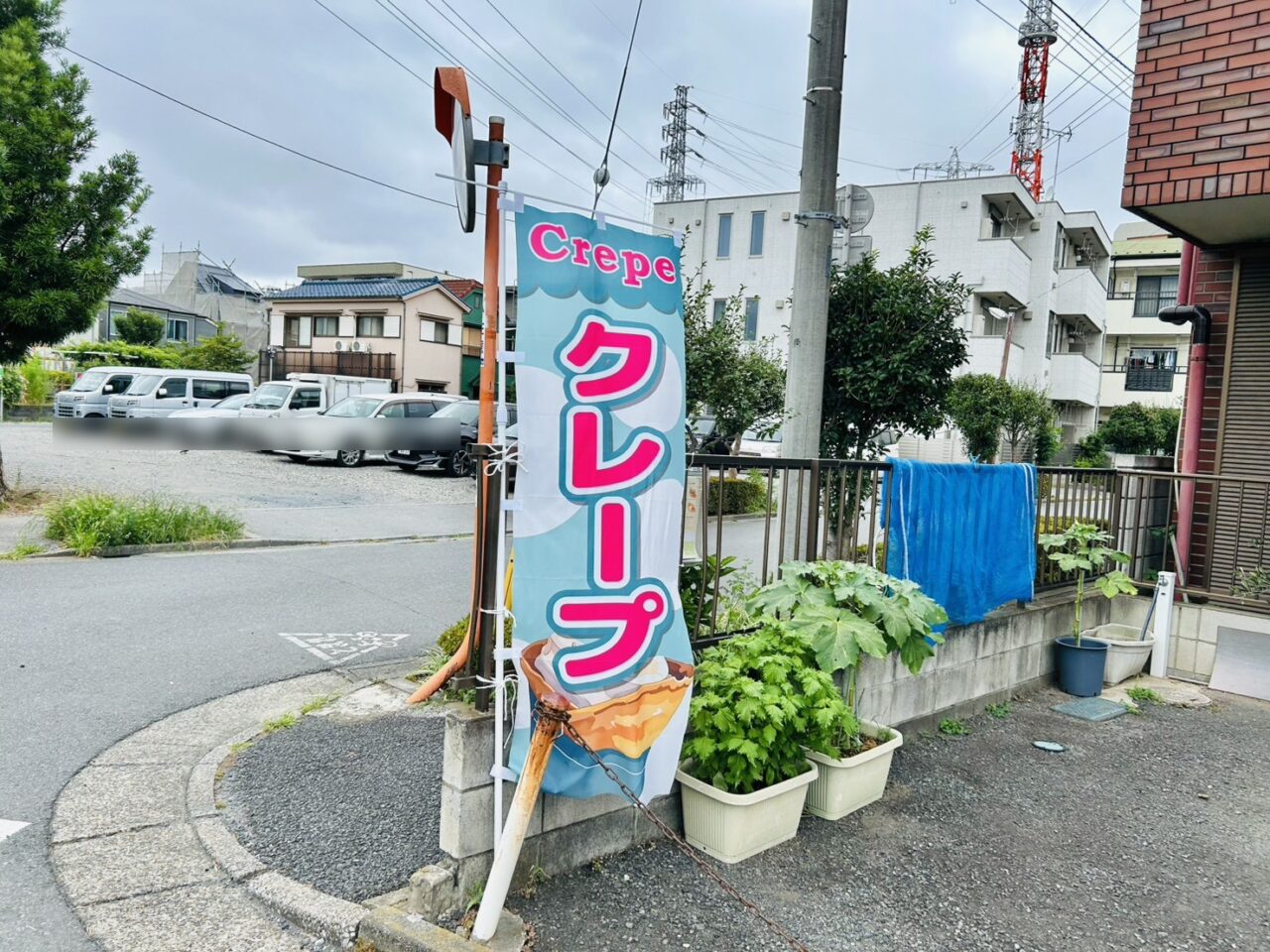 「マエダクレープ」店頭のクレープののぼり