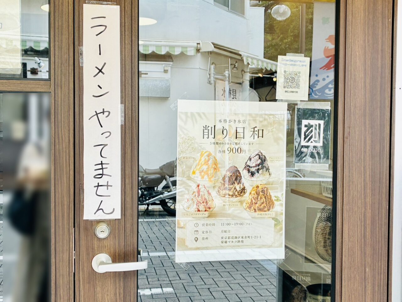 「豪麵MARUKO」店頭の「らーめんやってません」の貼り紙