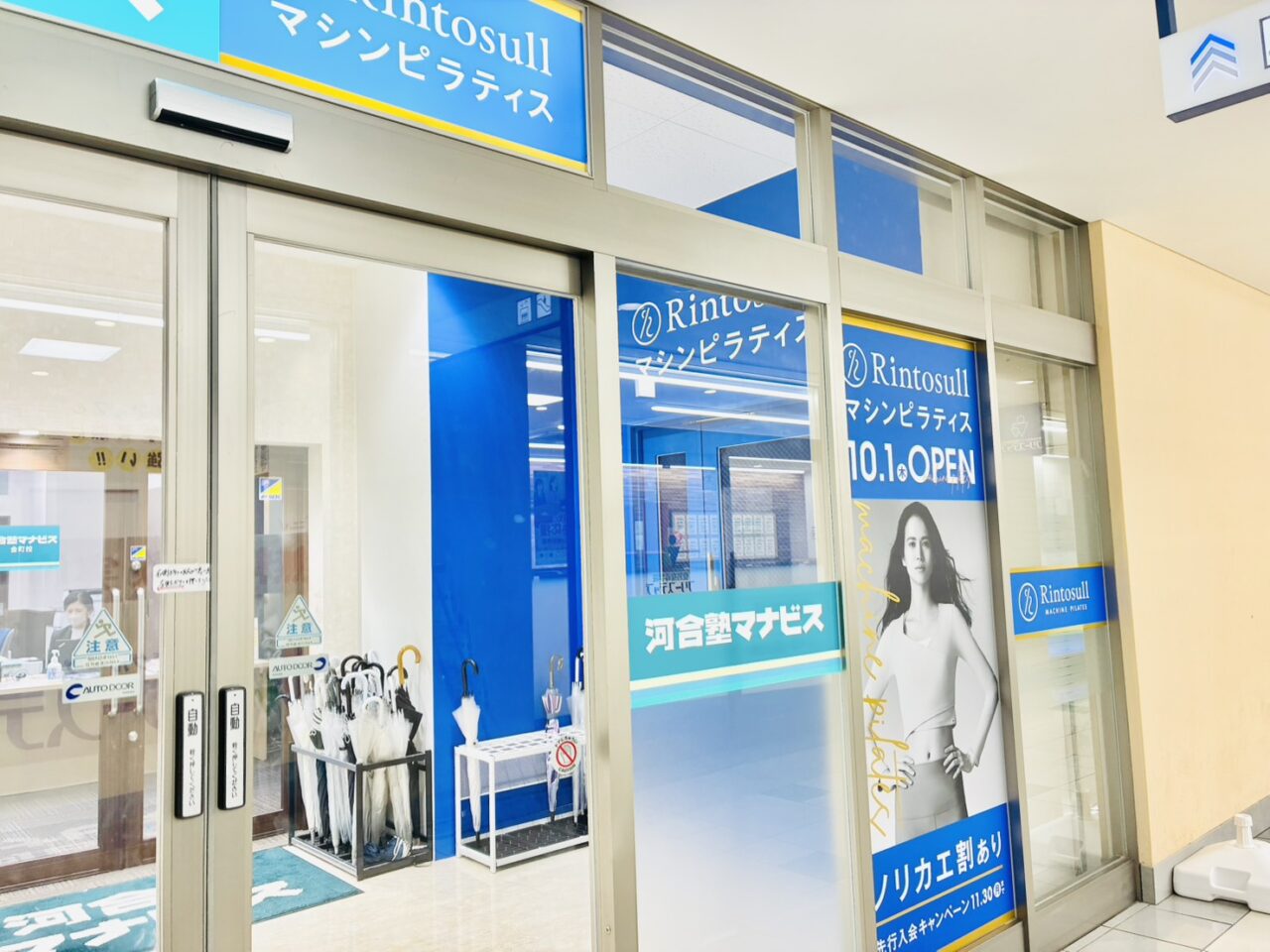 Rintosull金町店と河合塾マナビスのある一画