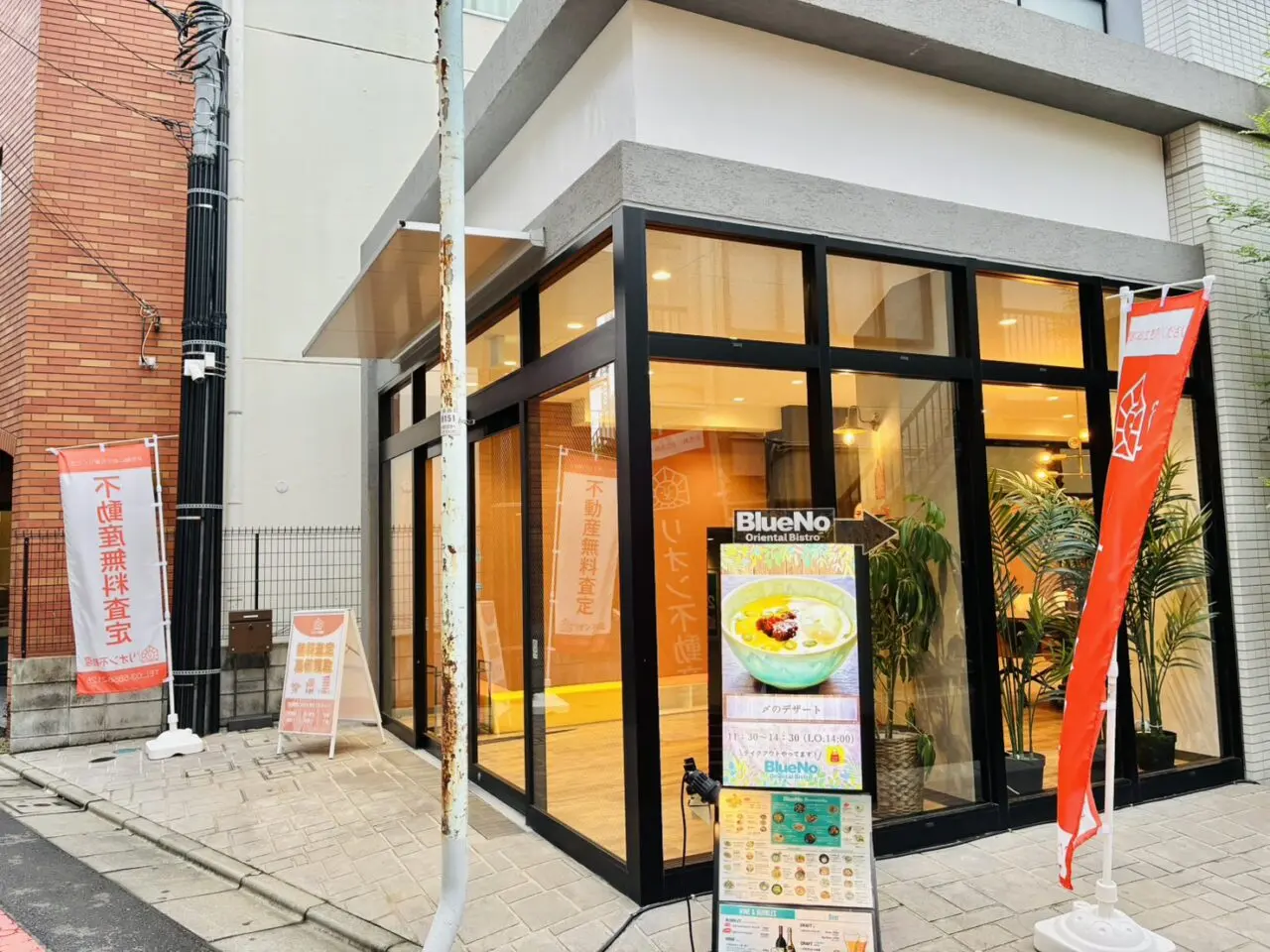 亀有駅北口「リオン不動産」の新店舗