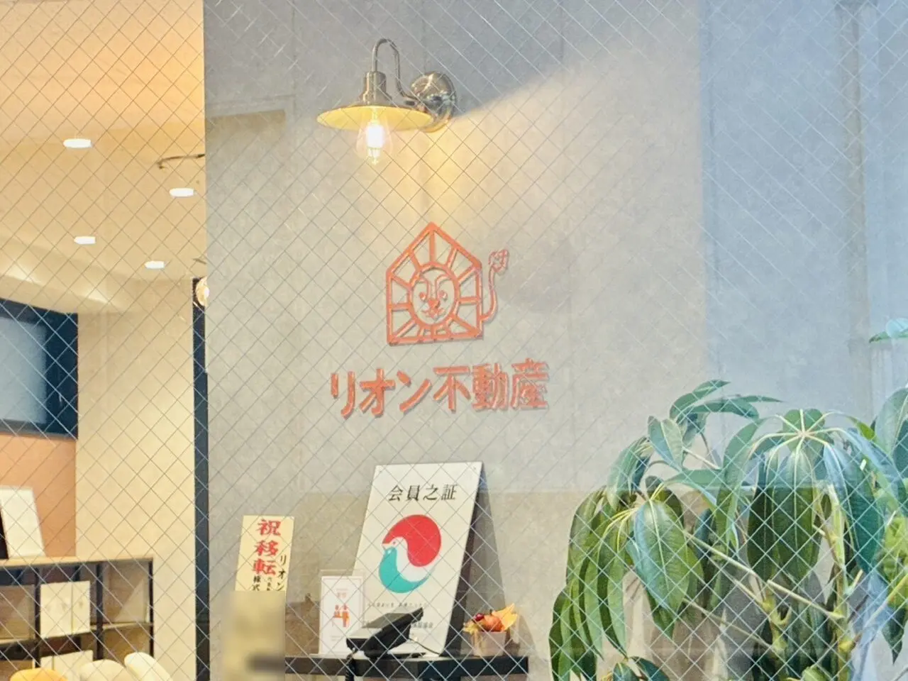 亀有駅北口「リオン不動産」店頭の様子