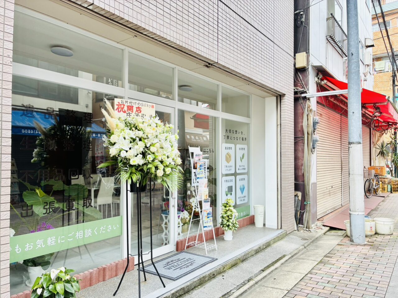 「お片付けのSilky」店頭の様子