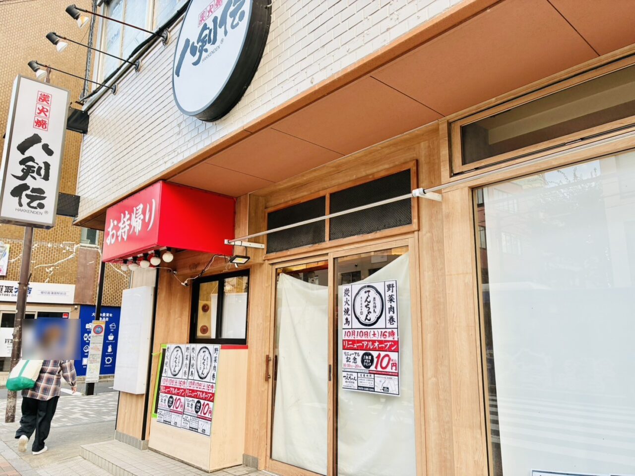 八剣伝堀切菖蒲園店の店頭